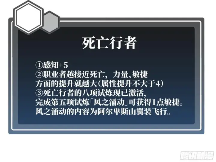 《与死亡同行：从鱼人地下城开始》117 卓尔的信用图36