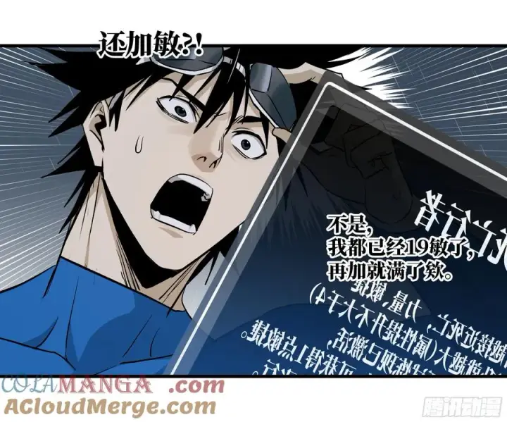 《与死亡同行：从鱼人地下城开始》117 卓尔的信用图37