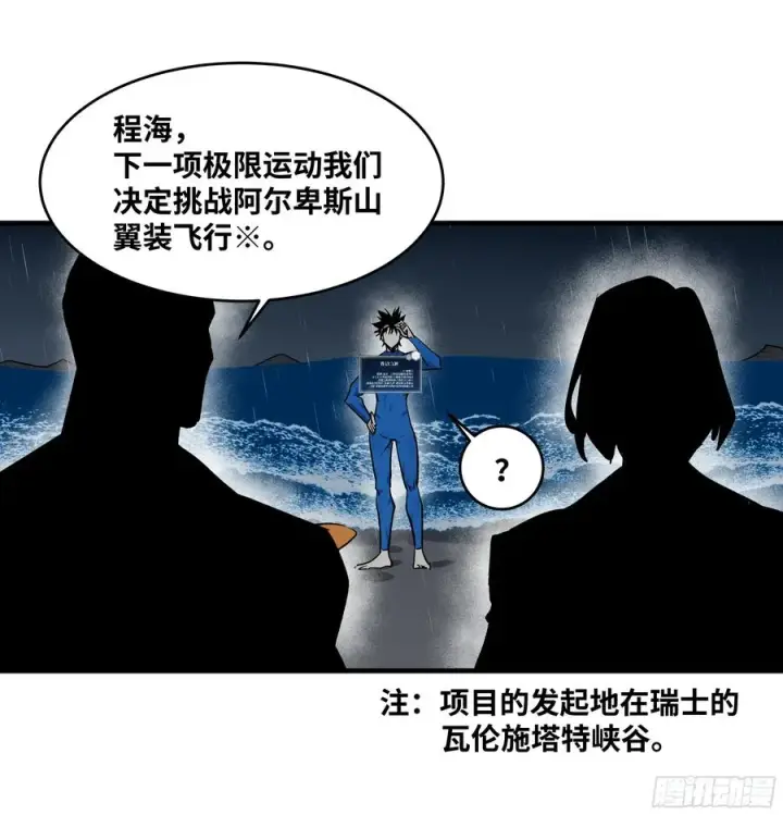 《与死亡同行：从鱼人地下城开始》117 卓尔的信用图38