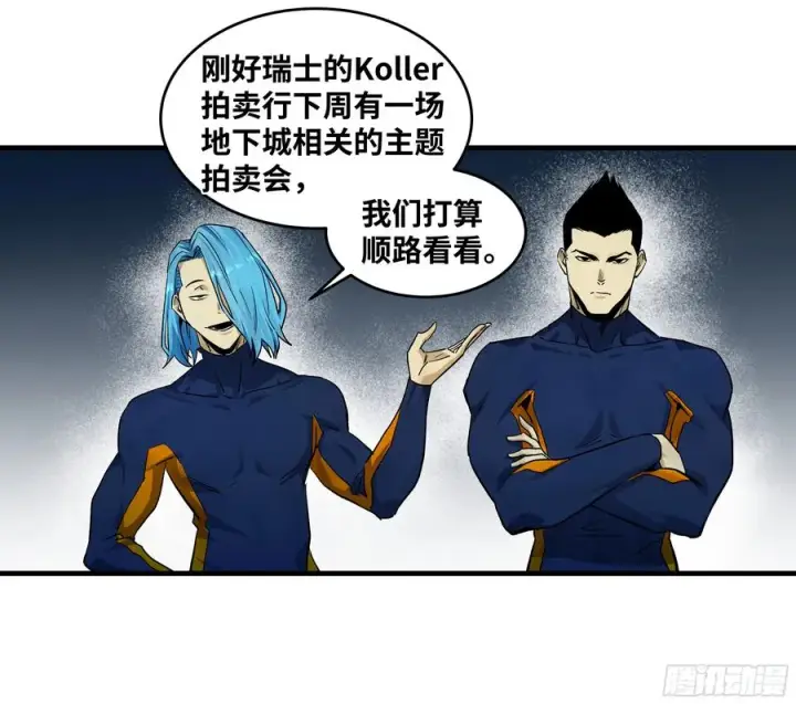 《与死亡同行：从鱼人地下城开始》117 卓尔的信用图39