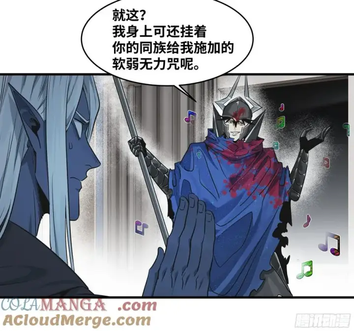 《与死亡同行：从鱼人地下城开始》117 卓尔的信用图4
