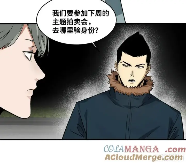 《与死亡同行：从鱼人地下城开始》117 卓尔的信用图46