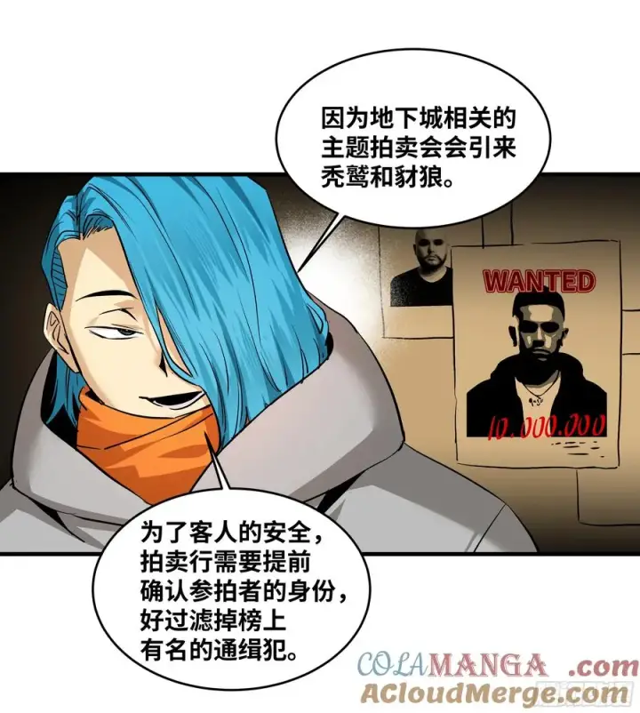 《与死亡同行：从鱼人地下城开始》117 卓尔的信用图49