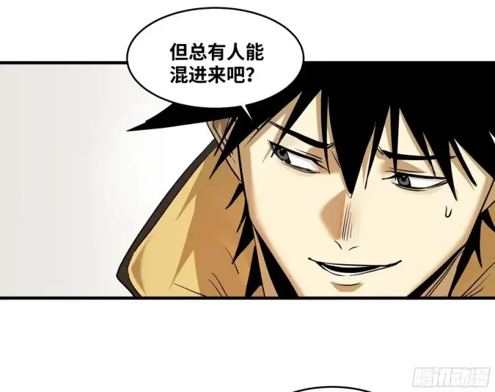 《与死亡同行：从鱼人地下城开始》117 卓尔的信用图50