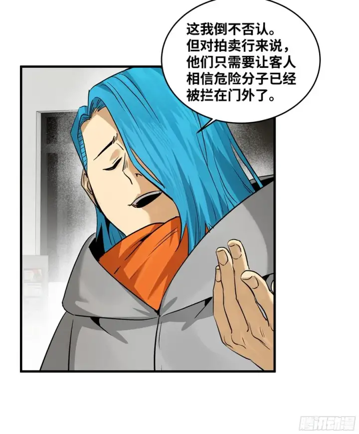 《与死亡同行：从鱼人地下城开始》117 卓尔的信用图51