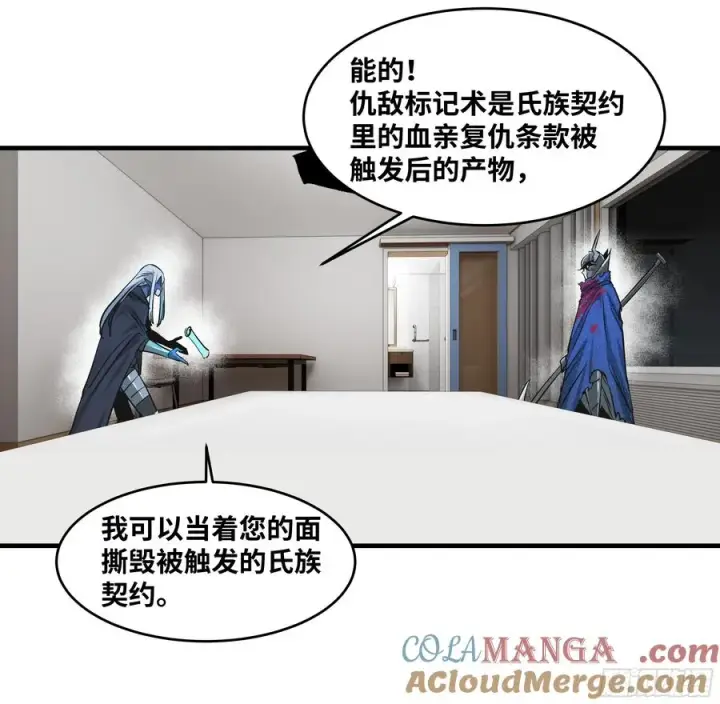 《与死亡同行：从鱼人地下城开始》117 卓尔的信用图7