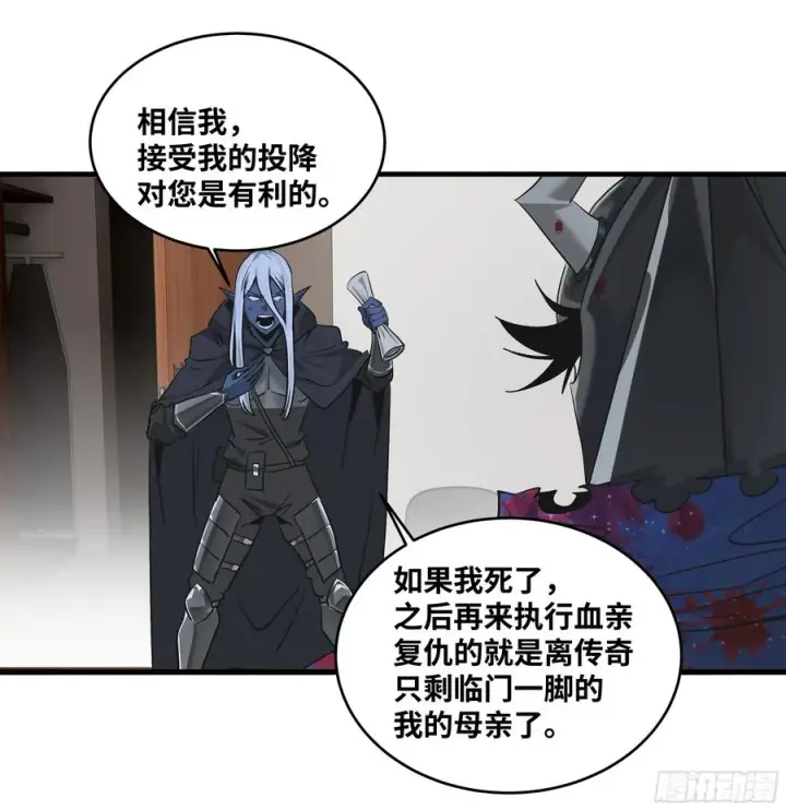 《与死亡同行：从鱼人地下城开始》117 卓尔的信用图9