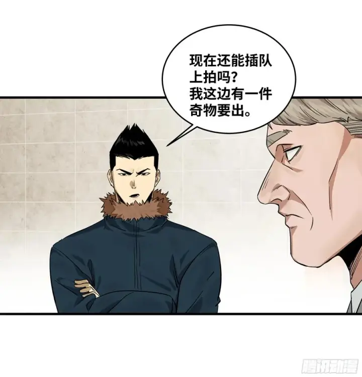 《与死亡同行：从鱼人地下城开始》118 S级通缉犯图12