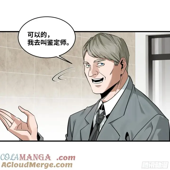 《与死亡同行：从鱼人地下城开始》118 S级通缉犯图13