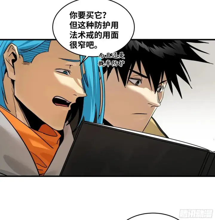 《与死亡同行：从鱼人地下城开始》118 S级通缉犯图15