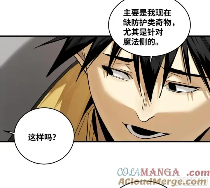 《与死亡同行：从鱼人地下城开始》118 S级通缉犯图16