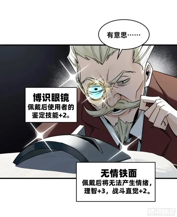 《与死亡同行：从鱼人地下城开始》118 S级通缉犯图20
