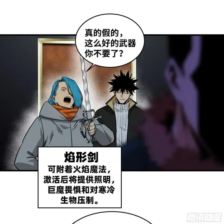 《与死亡同行：从鱼人地下城开始》118 S级通缉犯图21