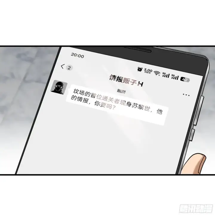 《与死亡同行：从鱼人地下城开始》118 S级通缉犯图26