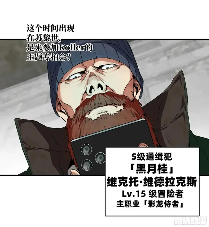 《与死亡同行：从鱼人地下城开始》118 S级通缉犯图27