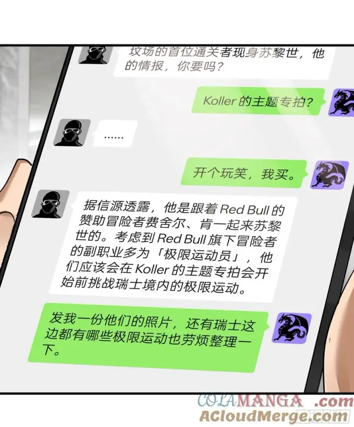 《与死亡同行：从鱼人地下城开始》118 S级通缉犯图28