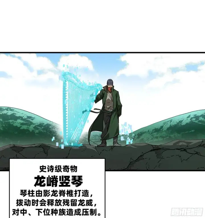 《与死亡同行：从鱼人地下城开始》118 S级通缉犯图35