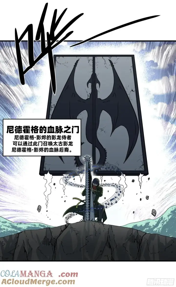 《与死亡同行：从鱼人地下城开始》118 S级通缉犯图37