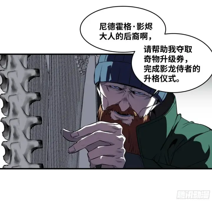 《与死亡同行：从鱼人地下城开始》118 S级通缉犯图39