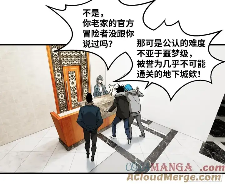 《与死亡同行：从鱼人地下城开始》118 S级通缉犯图4