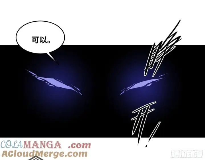 《与死亡同行：从鱼人地下城开始》118 S级通缉犯图40