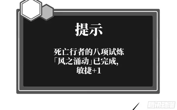 《与死亡同行：从鱼人地下城开始》118 S级通缉犯图41