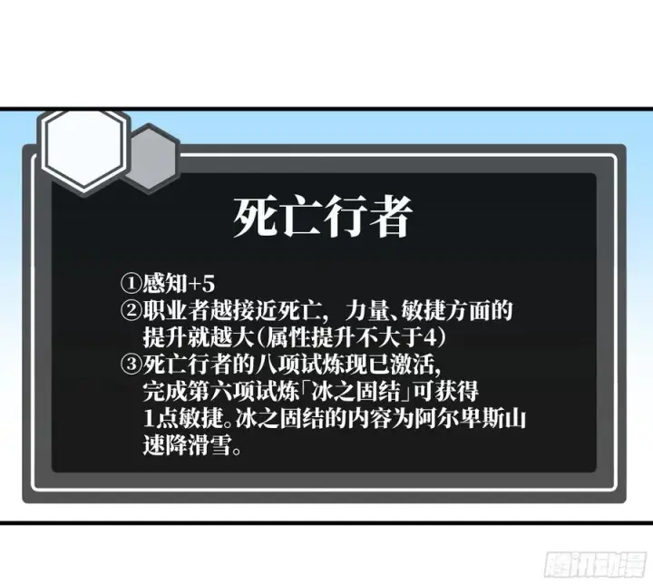 《与死亡同行：从鱼人地下城开始》118 S级通缉犯图44