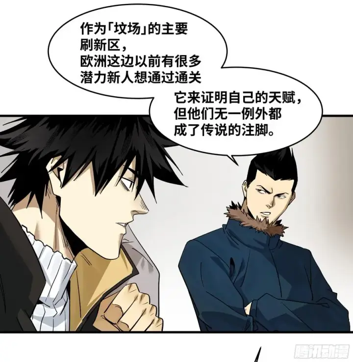 《与死亡同行：从鱼人地下城开始》118 S级通缉犯图5