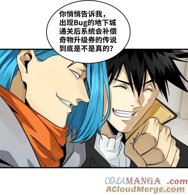 《与死亡同行：从鱼人地下城开始》118 S级通缉犯图7