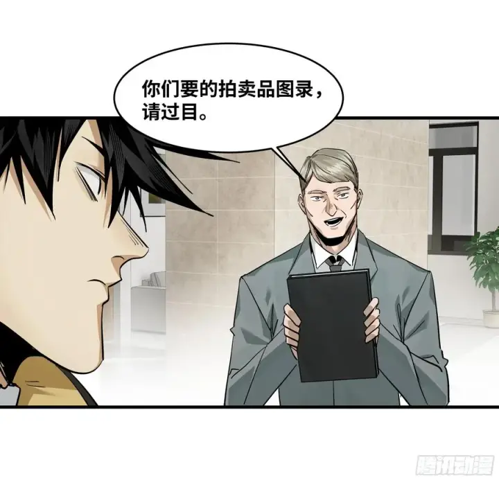 《与死亡同行：从鱼人地下城开始》118 S级通缉犯图9