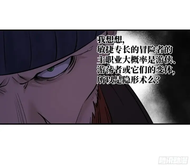 《与死亡同行：从鱼人地下城开始》119 骸骨大君的晚宴邀请函图11