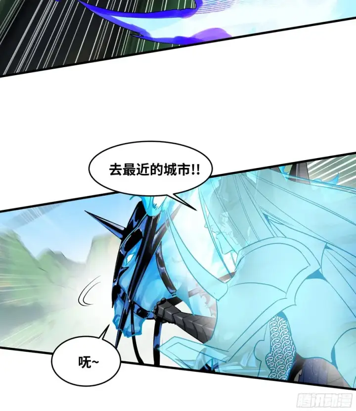 《与死亡同行：从鱼人地下城开始》119 骸骨大君的晚宴邀请函图21