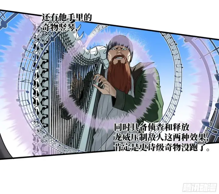 《与死亡同行：从鱼人地下城开始》119 骸骨大君的晚宴邀请函图24