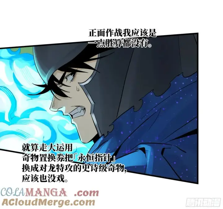 《与死亡同行：从鱼人地下城开始》119 骸骨大君的晚宴邀请函图25