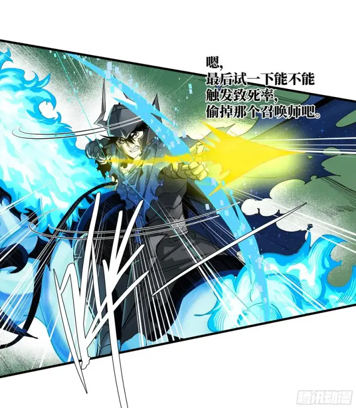 《与死亡同行：从鱼人地下城开始》119 骸骨大君的晚宴邀请函图26