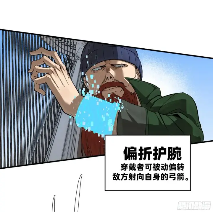 《与死亡同行：从鱼人地下城开始》119 骸骨大君的晚宴邀请函图30