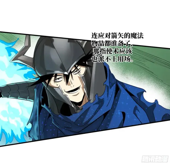 《与死亡同行：从鱼人地下城开始》119 骸骨大君的晚宴邀请函图32