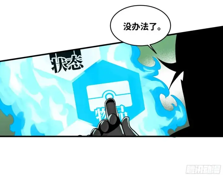 《与死亡同行：从鱼人地下城开始》119 骸骨大君的晚宴邀请函图33