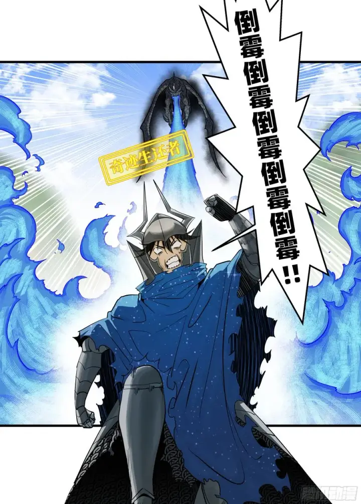 《与死亡同行：从鱼人地下城开始》119 骸骨大君的晚宴邀请函图6