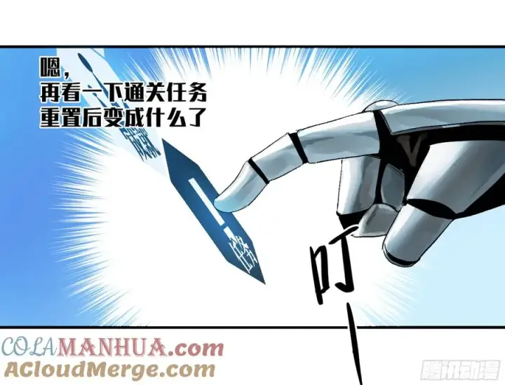 《与死亡同行：从鱼人地下城开始》08 死亡行者图10