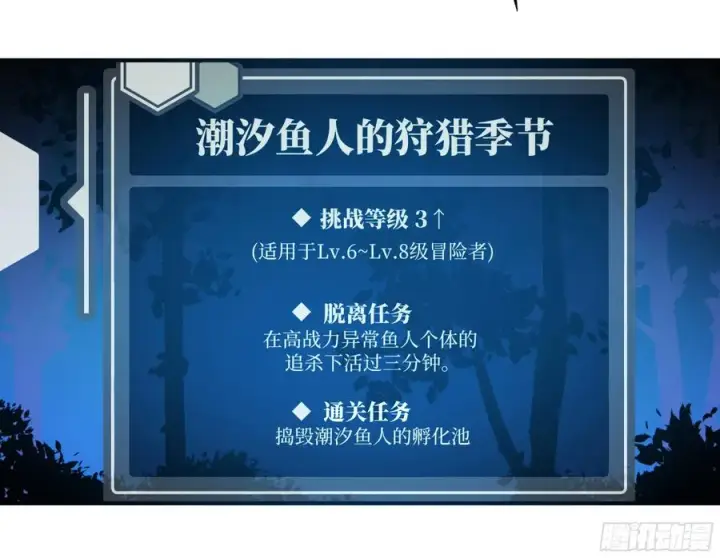 《与死亡同行：从鱼人地下城开始》08 死亡行者图11