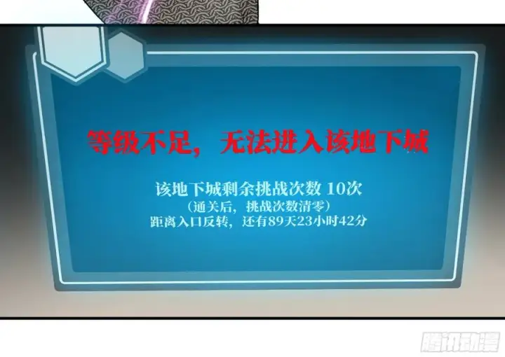 《与死亡同行：从鱼人地下城开始》08 死亡行者图20