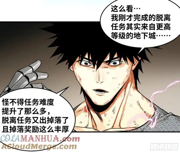 《与死亡同行：从鱼人地下城开始》08 死亡行者图22
