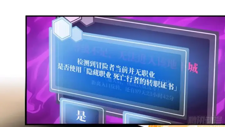 《与死亡同行：从鱼人地下城开始》08 死亡行者图24