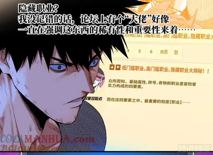 《与死亡同行：从鱼人地下城开始》08 死亡行者图25