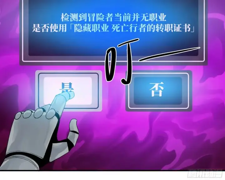 《与死亡同行：从鱼人地下城开始》08 死亡行者图26