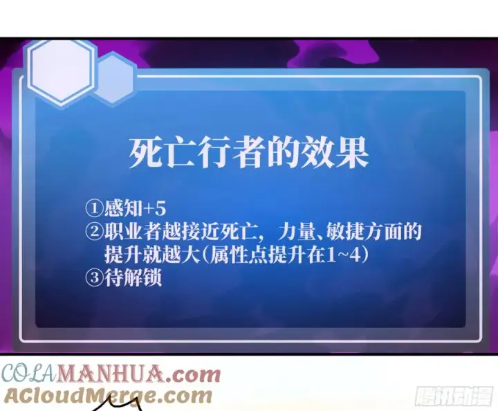《与死亡同行：从鱼人地下城开始》08 死亡行者图31