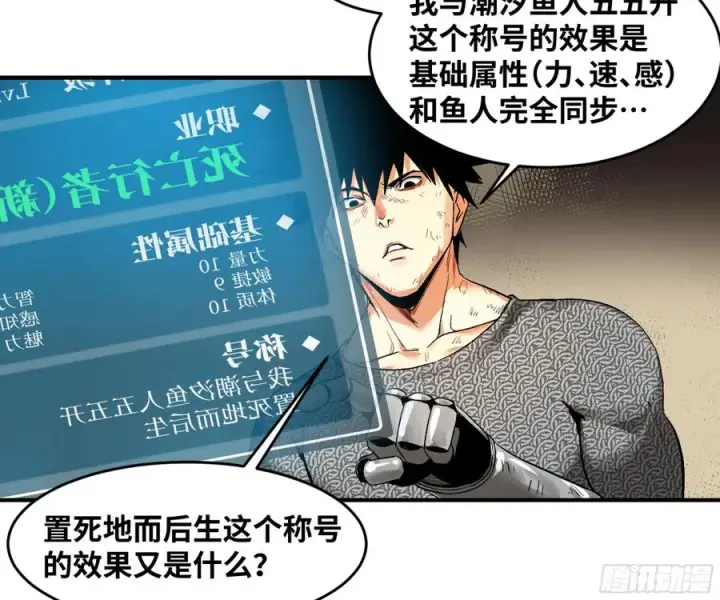 《与死亡同行：从鱼人地下城开始》08 死亡行者图35