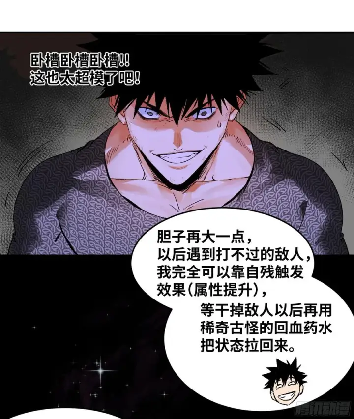 《与死亡同行：从鱼人地下城开始》08 死亡行者图39