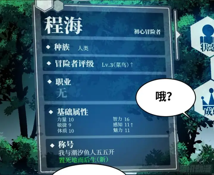 《与死亡同行：从鱼人地下城开始》08 死亡行者图8